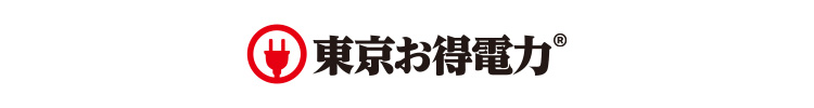 東京お得電力