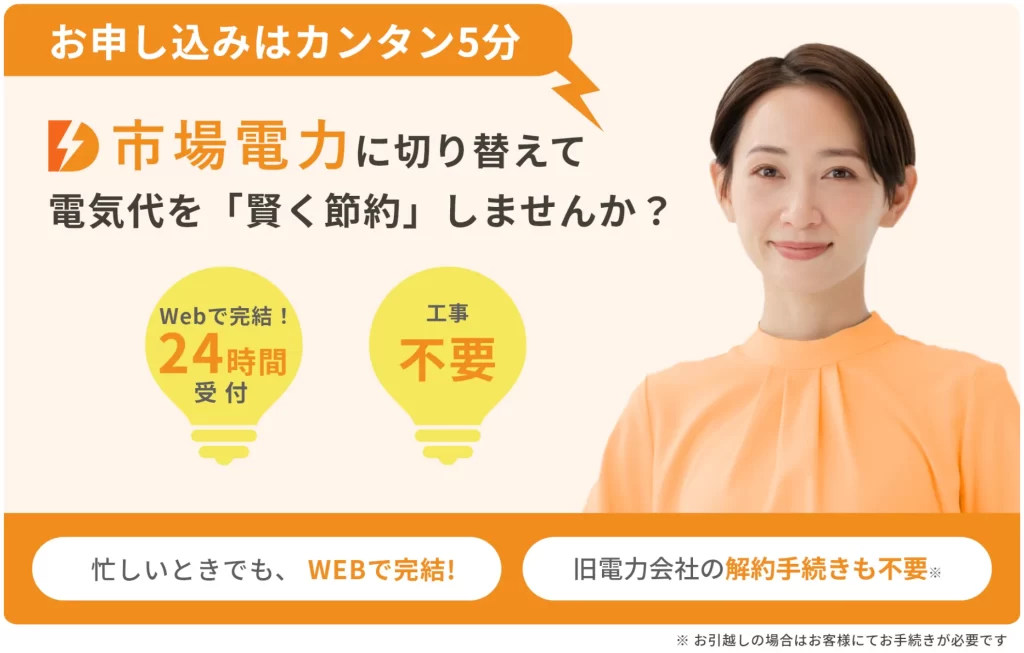 乗り換え手続きは最短5分程度で完了